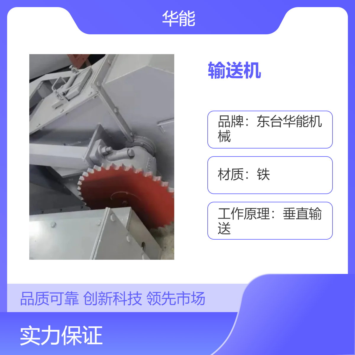 全新定制斗式提升机 适用于各种运输领域的上料设备