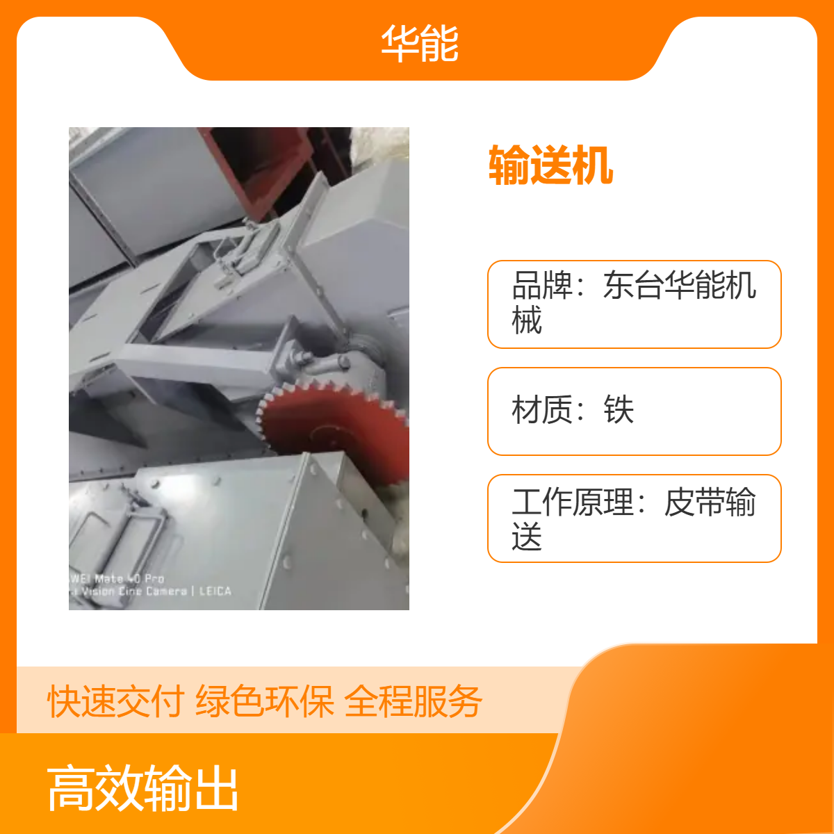 全新斗式提升机 定制输送距离与能力 高效物料输送设备
