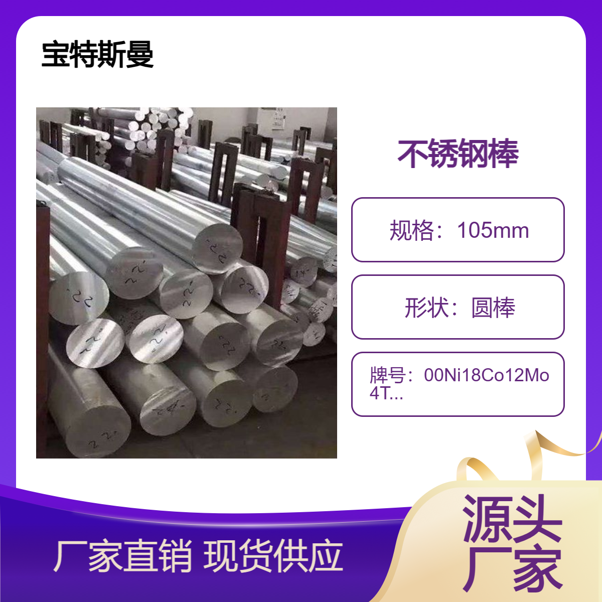 00Ni18Co12Mo4Ti2Al国标圆钢 马氏体圆棒 不锈钢锻圆 可定做
