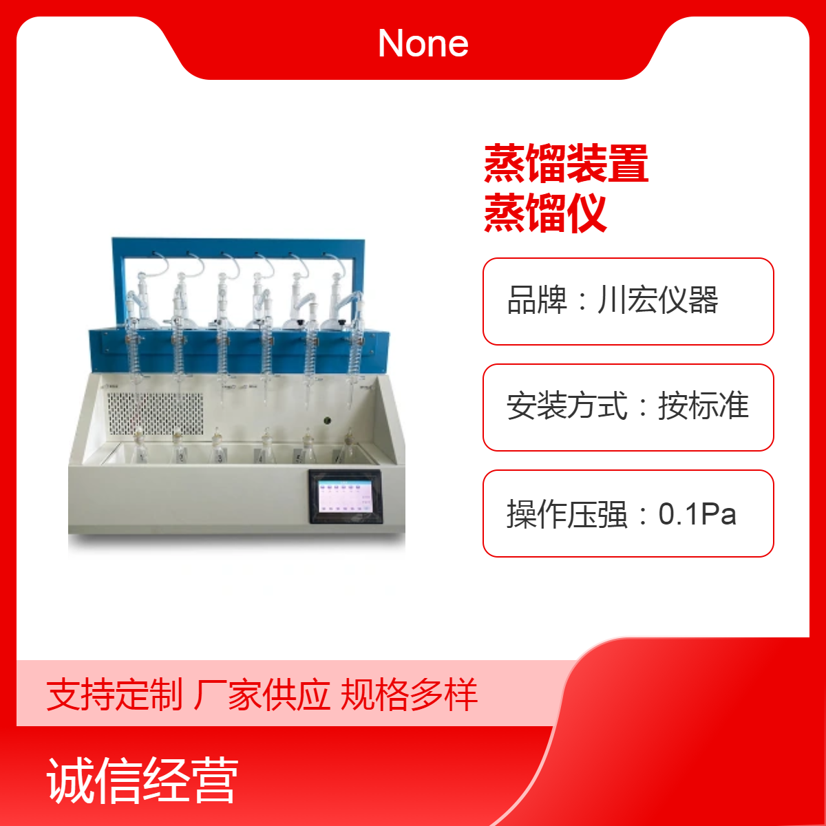 氨氮蒸馏装置CHZL-6Z 智能一体化蒸馏仪 挥发酚