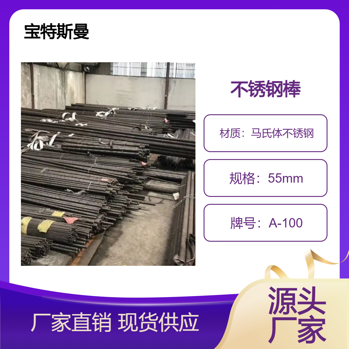 超高强度马氏体A-100圆钢 实心锻圆 锻件 不锈钢钢棒 现货
