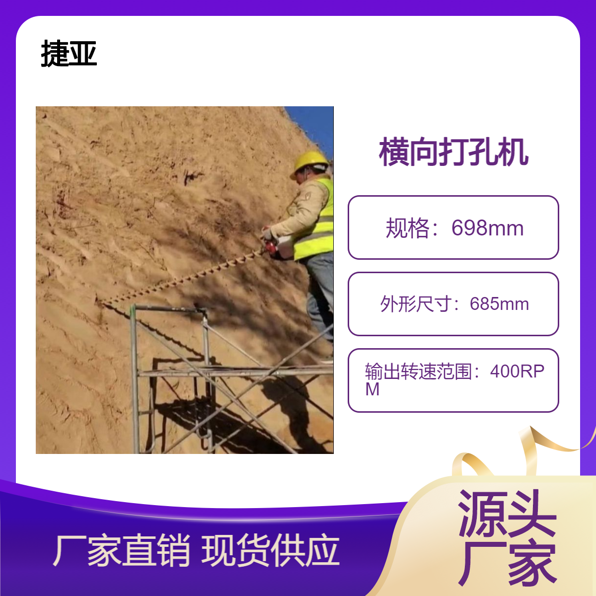 捷亚螺旋式地下横向打孔机 小型款水平路下穿管机注浆打洞