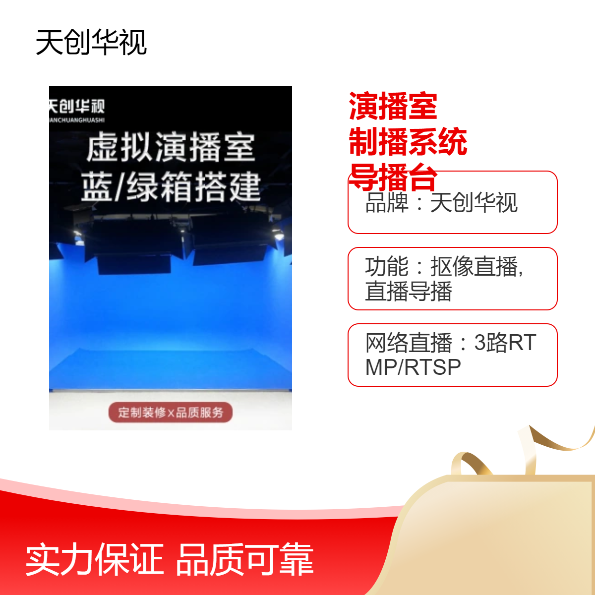 3D虚拟演播室 真三维融合媒体导播制播系统 便携式导播台