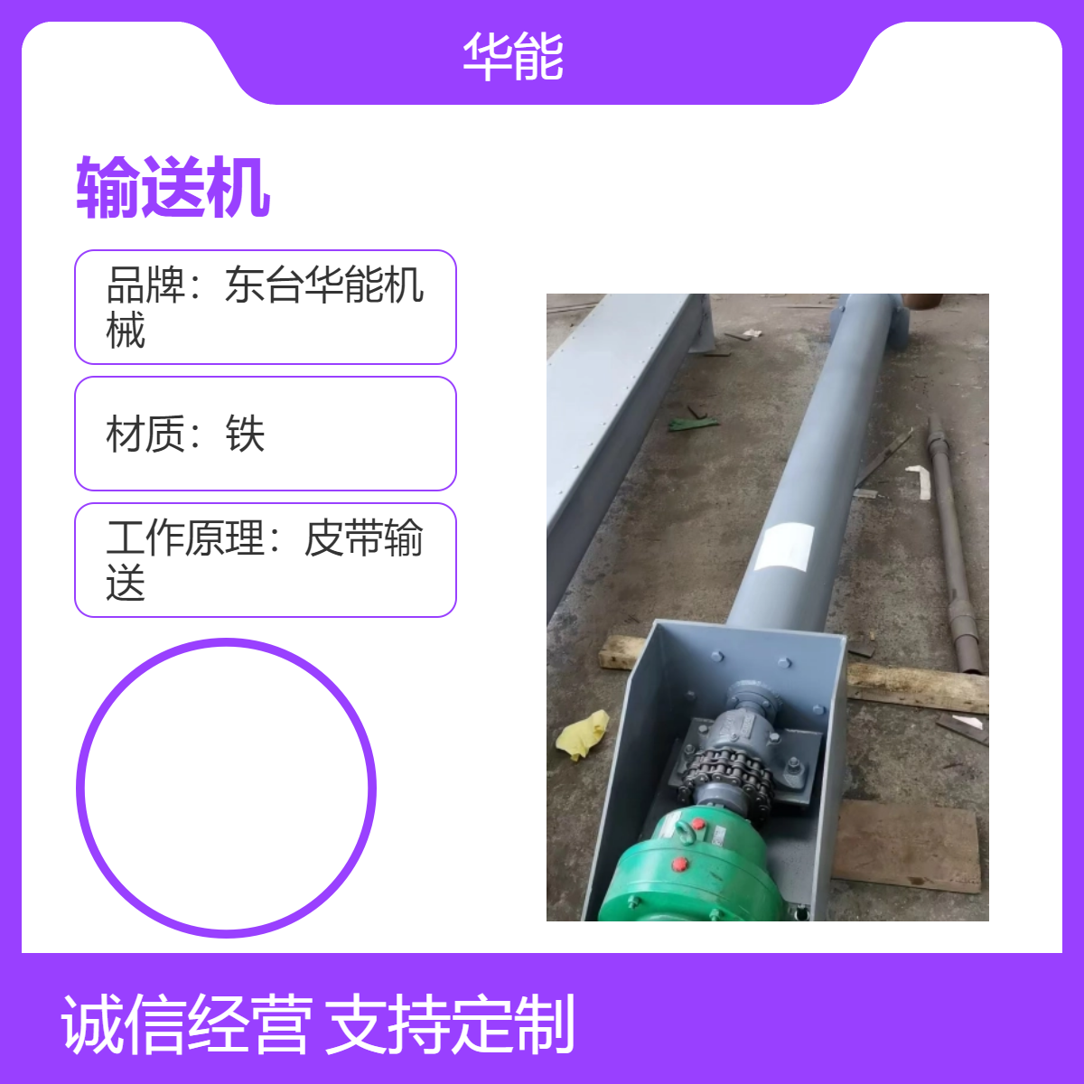 全新定制斗式提升机 适用于各种运输场景 高效稳定