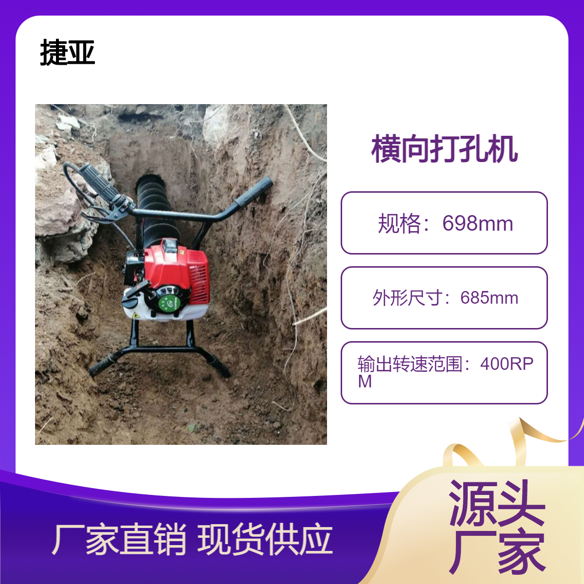 小型水平横向穿管打孔机 捷亚 螺旋式地下锚杆注浆打眼机