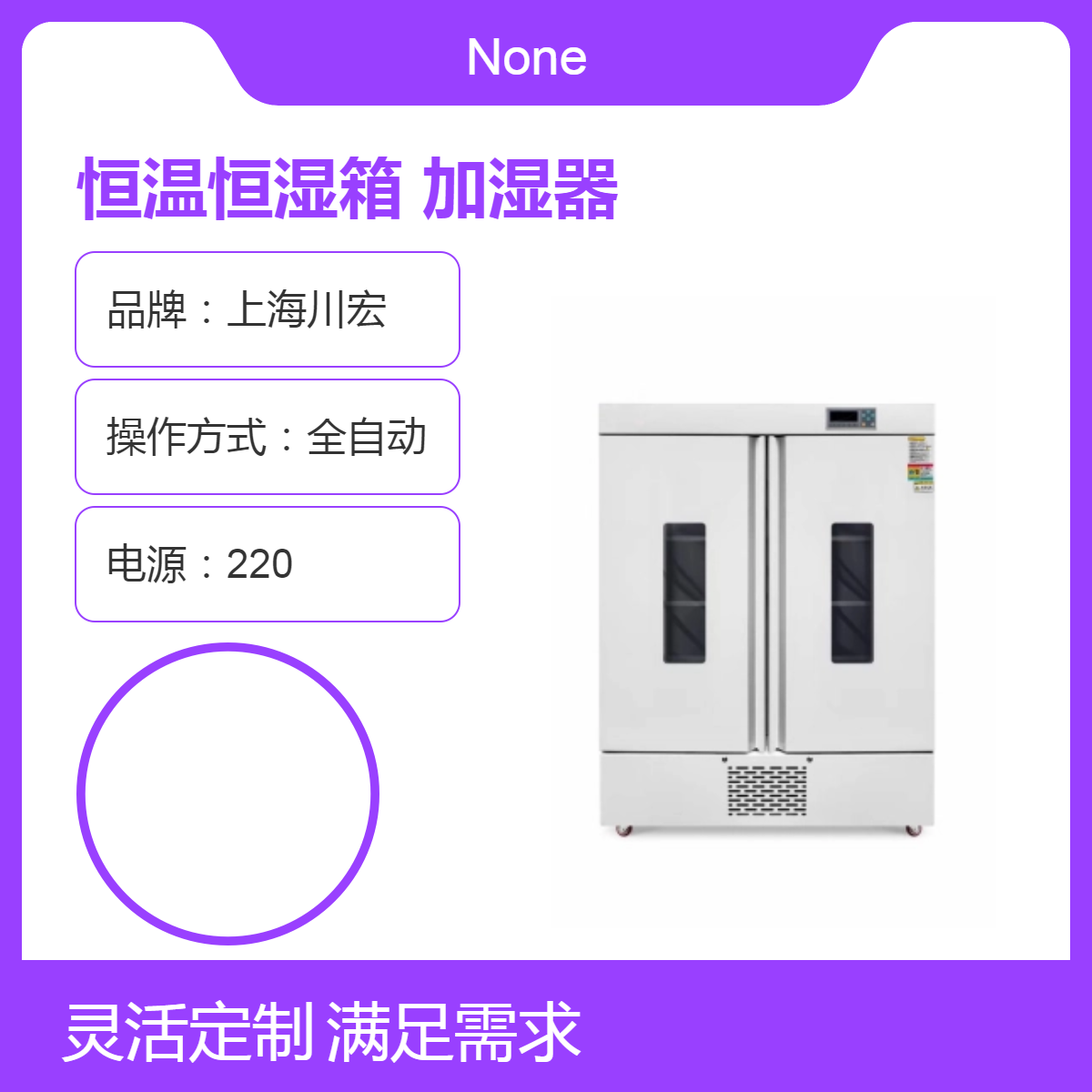 HWS系列大容量恒温恒湿箱HWS-1000 外置加湿器