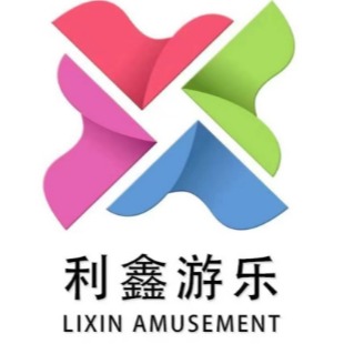 郑州利鑫游乐设备有限公司