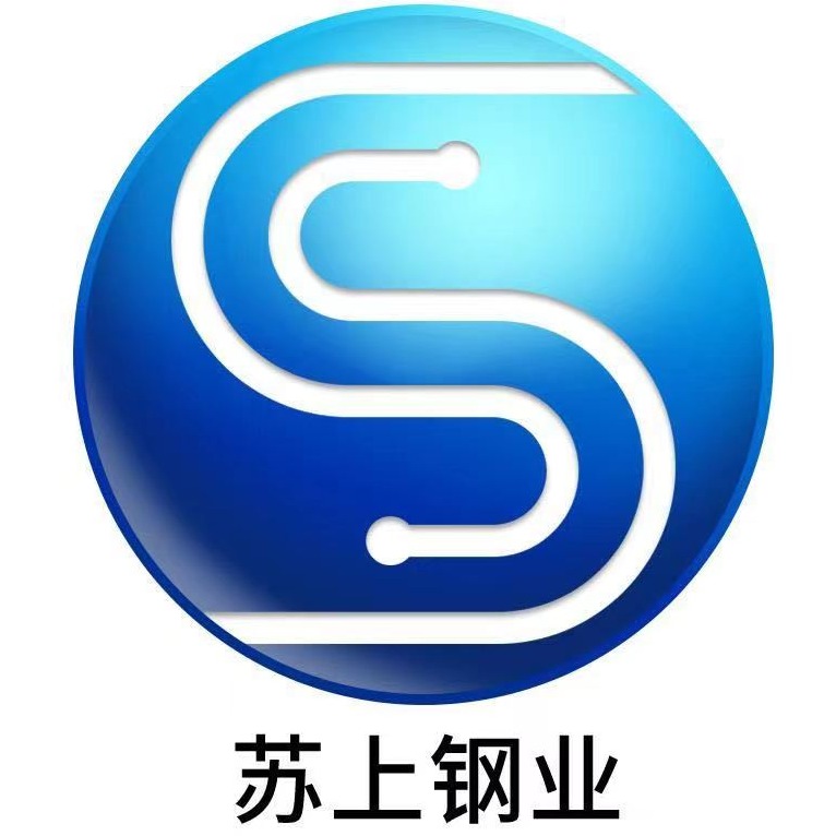 江苏苏上钢业有限公司