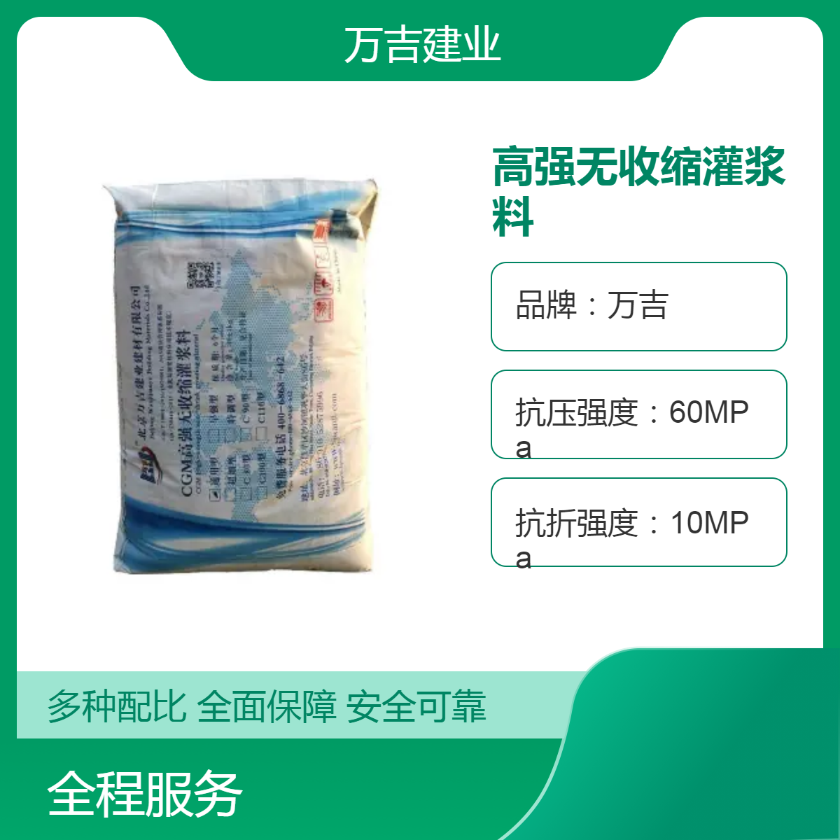 C40高强无收缩灌浆料 桥梁隧道加固材料 施工简单 加水搅拌即用
