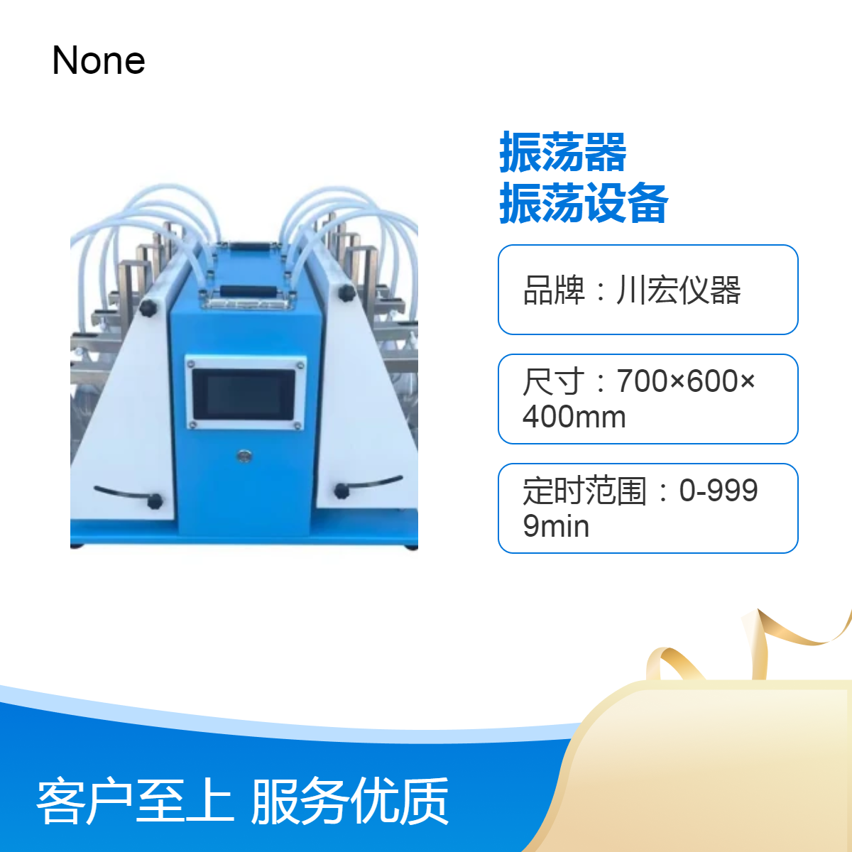 川宏仪器 分液漏斗萃取振荡器CHZD-6F 垂直振荡设备