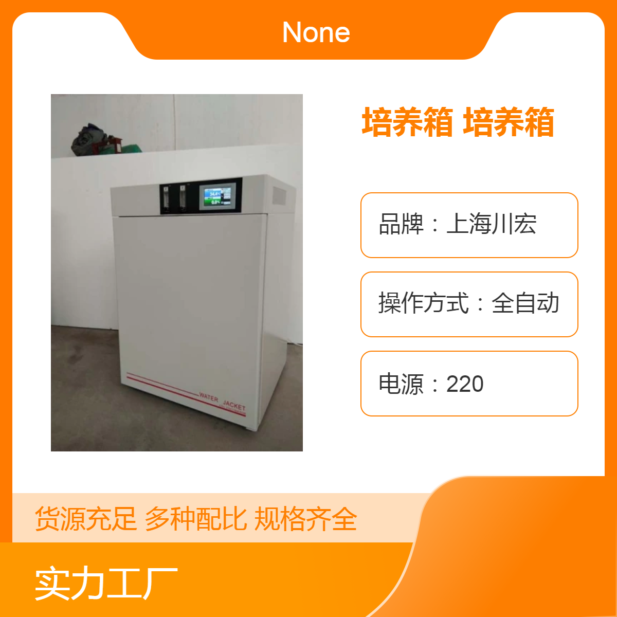 智能CO2培养箱HH.CHP-TW远红外 缺氧培养设备 水套式