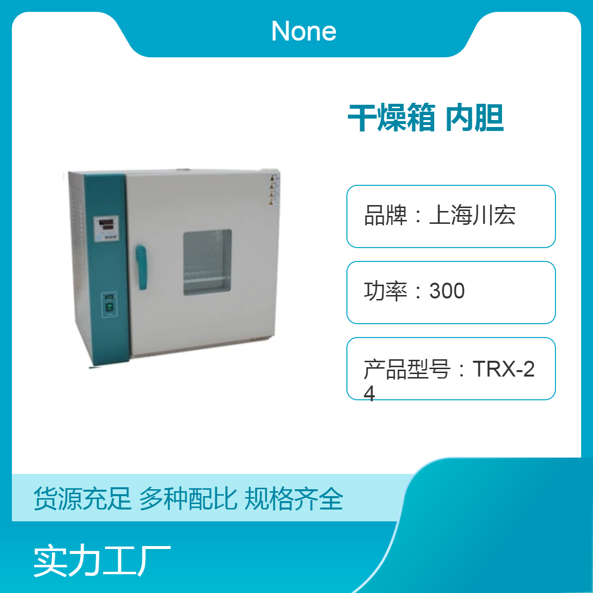 电热鼓风干燥箱WG9070B 70升 热处理 不锈钢内胆