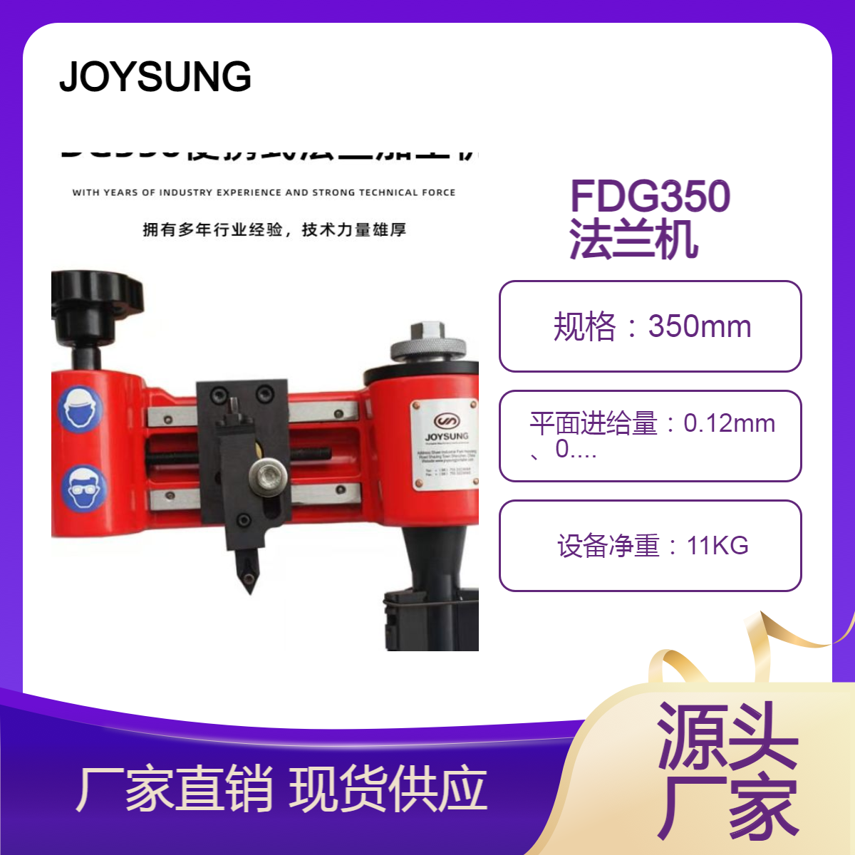 卓阳工业生产便携式法兰端面加工机 平面水纹线修复机 现场加工车床