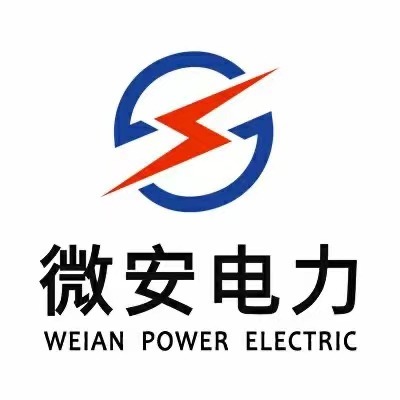 武汉微安电力科技有限公司