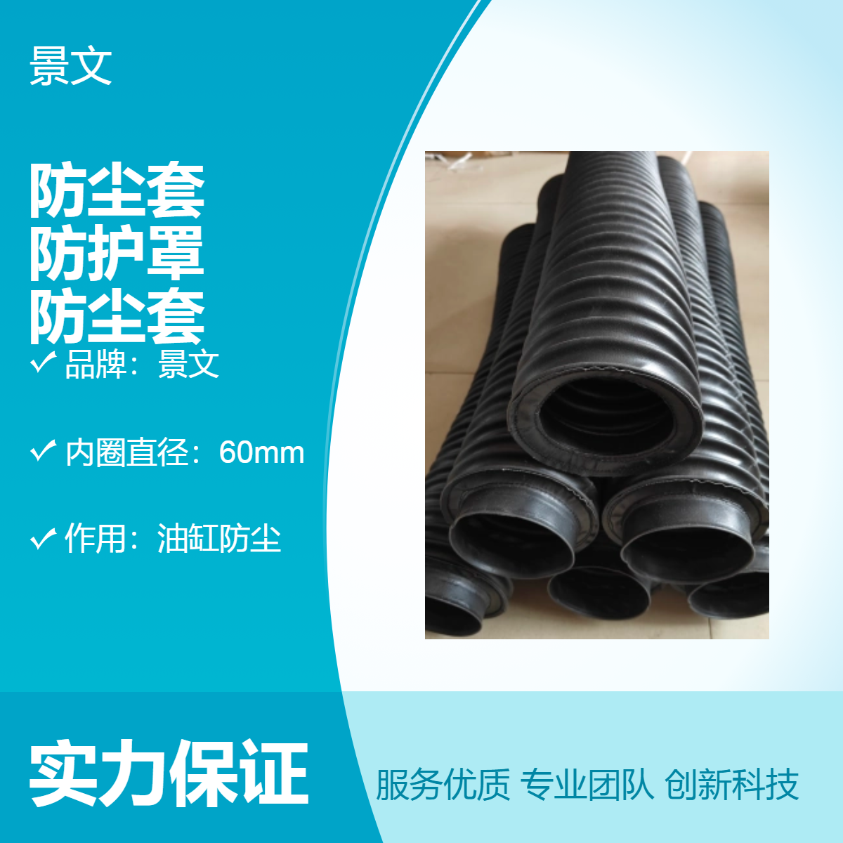 工程机械油缸防尘护套耐高温抗老化防尘保护套丝杠防护罩