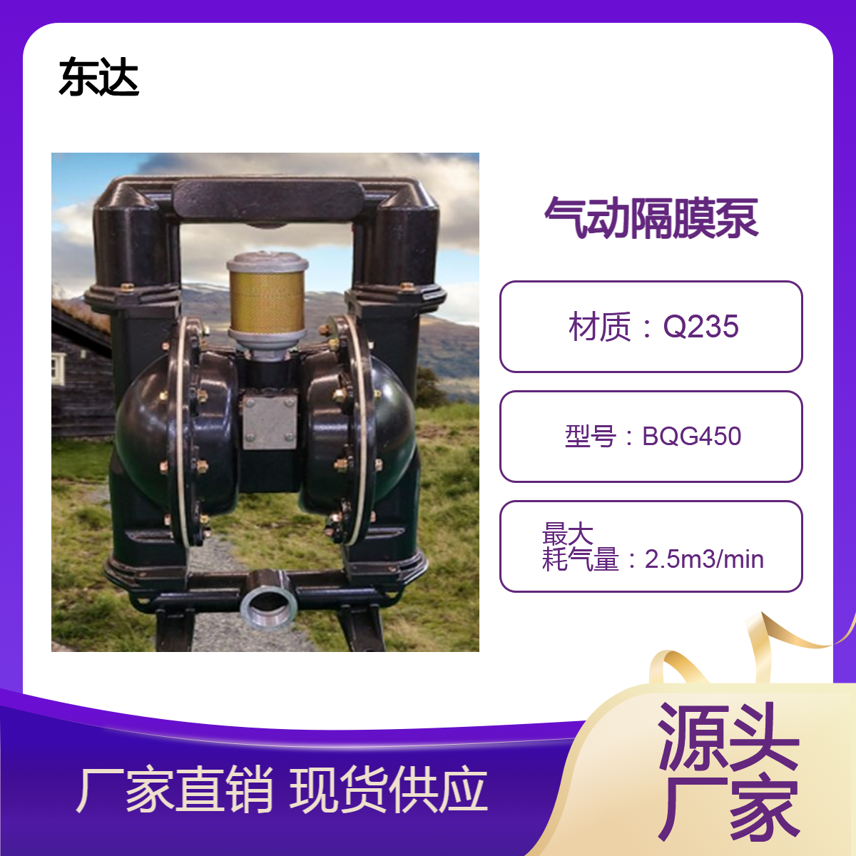 东达机电煤仓风动排污泵 支持定制 O型圈专用 铝合金材质