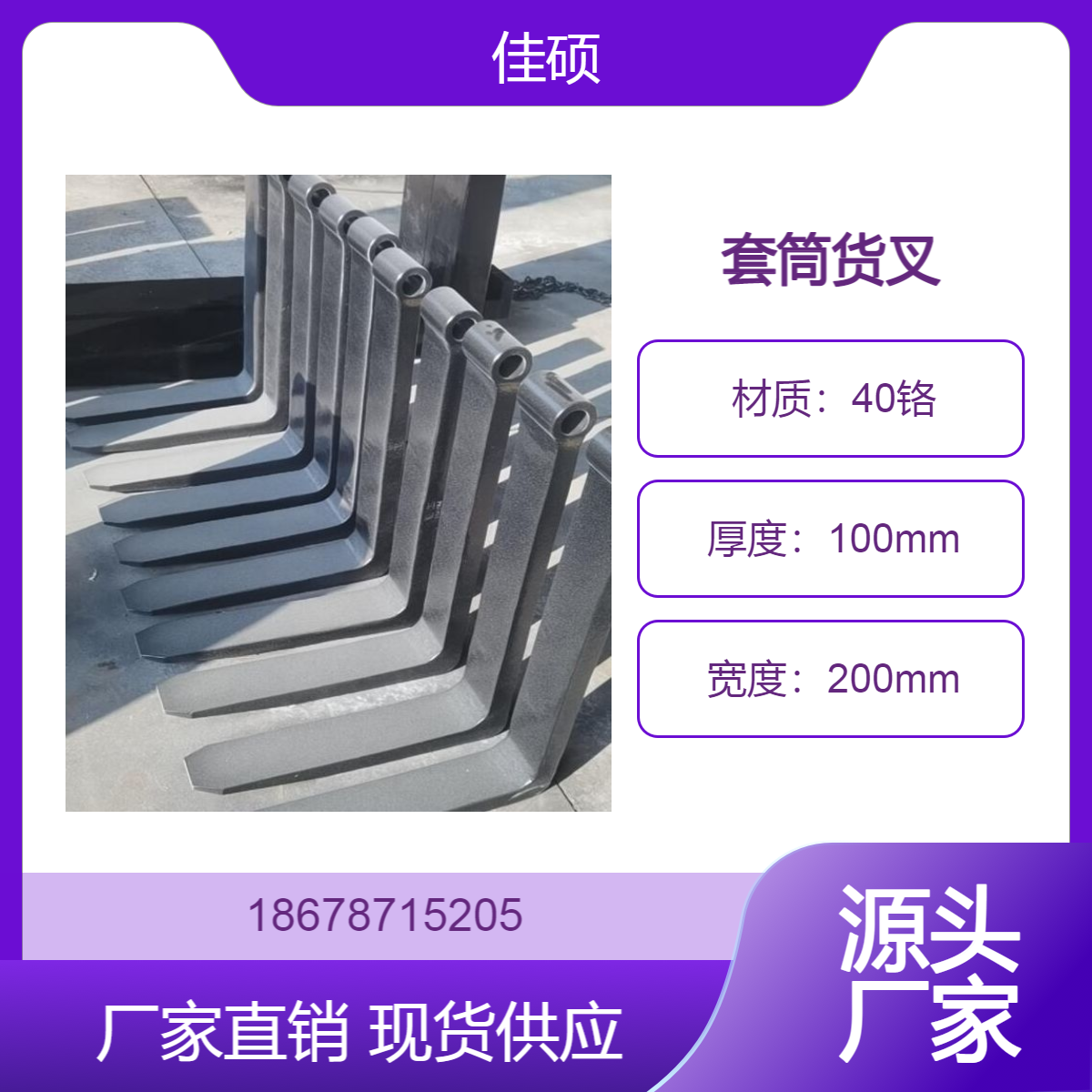 18吨徐工装载机货叉 全锻打工艺 物料搬运工具