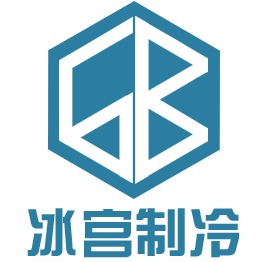 常州冰宫制冷设备有限公司