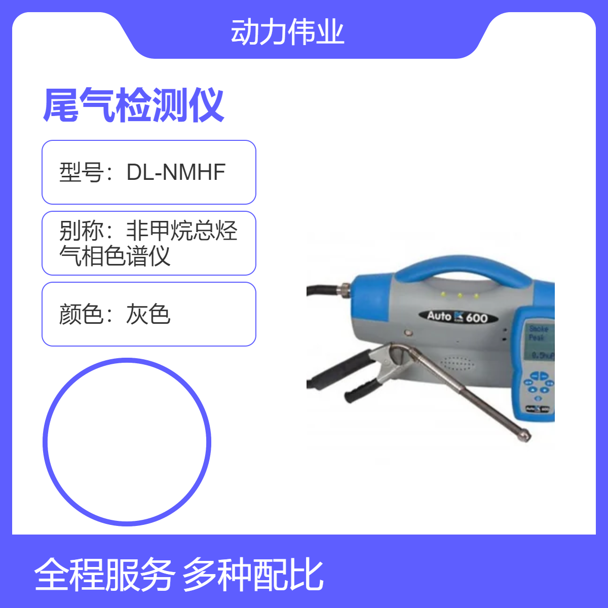 凯恩KANEAUTO-600柴油车尾气分析仪不透光烟度计英国原装进口