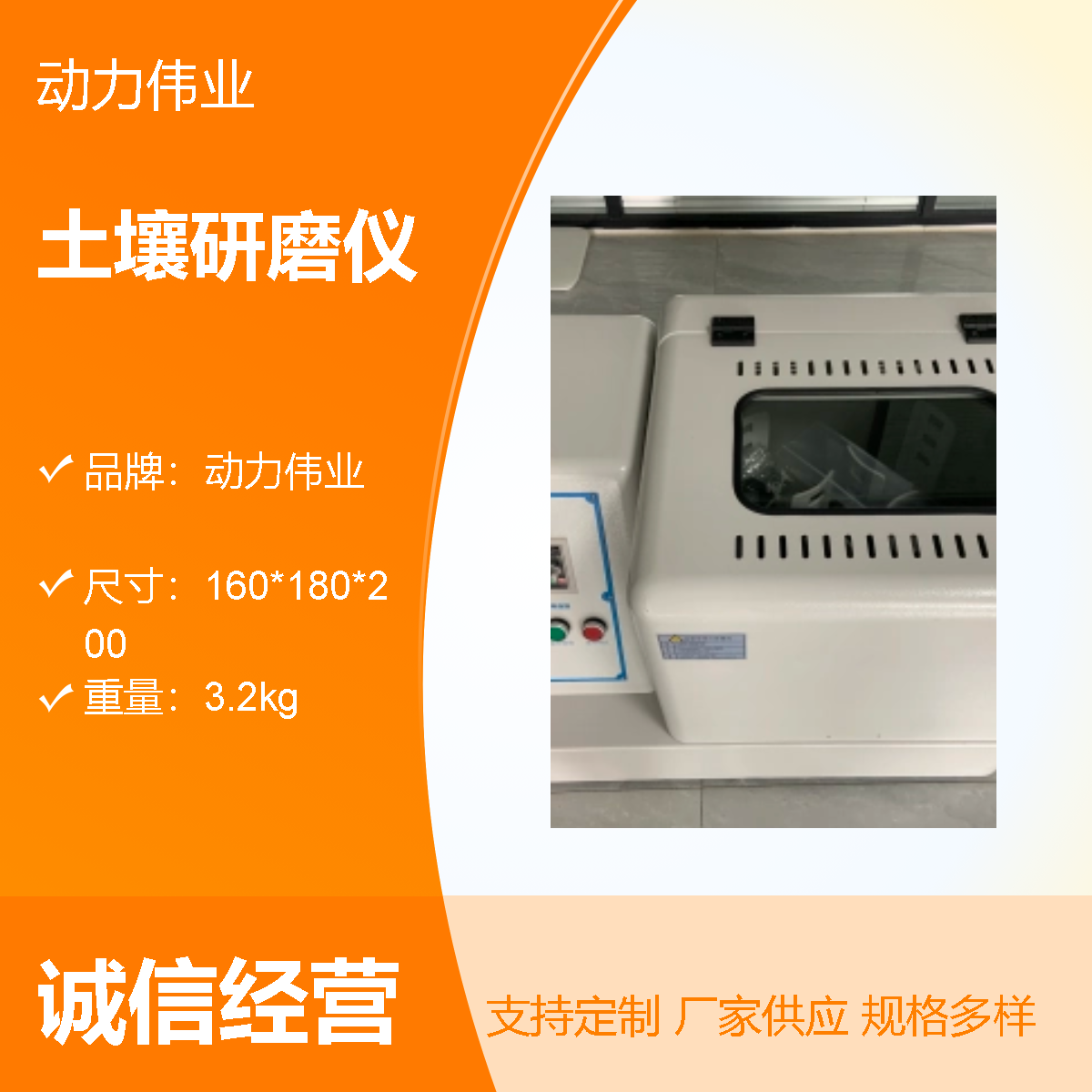 土壤研磨仪 动力伟业出品 高精度0.1分辨率 2L大容量