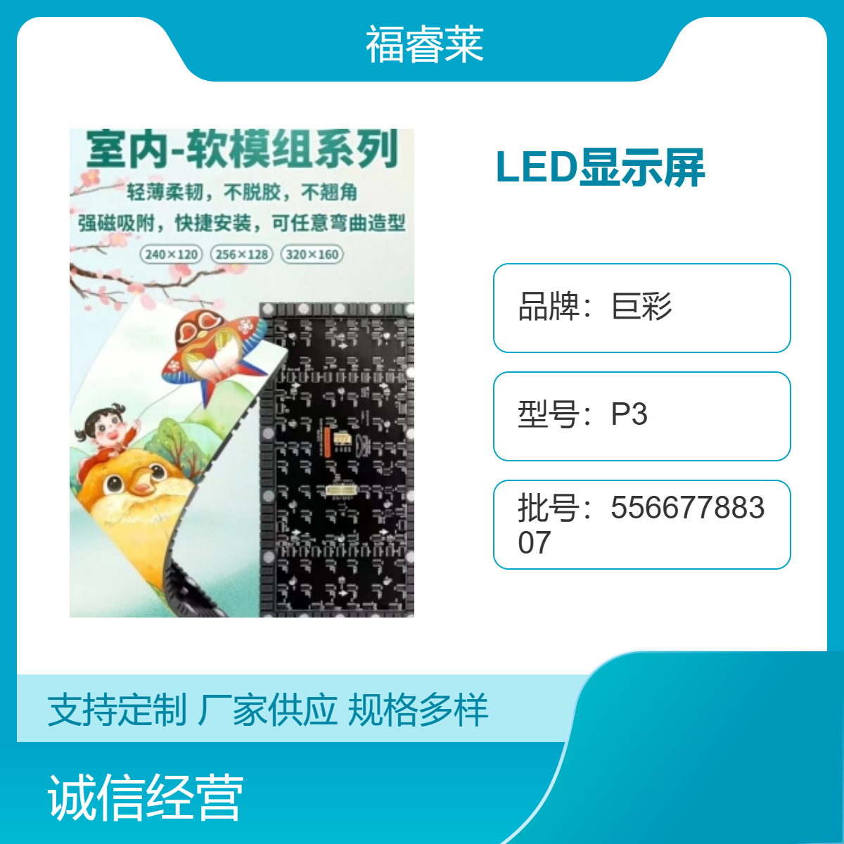 正/阳县车管所巨彩P3 LED显示屏高刷3840手机拍照无水波纹