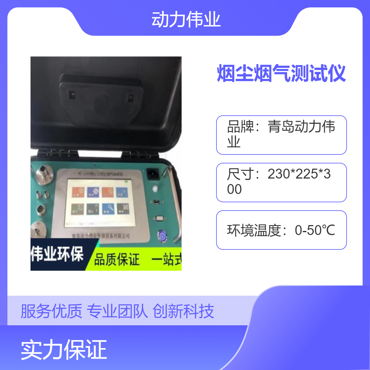 大流量低浓度 DL-6300型自动烟尘烟气测试仪 英国City传感器