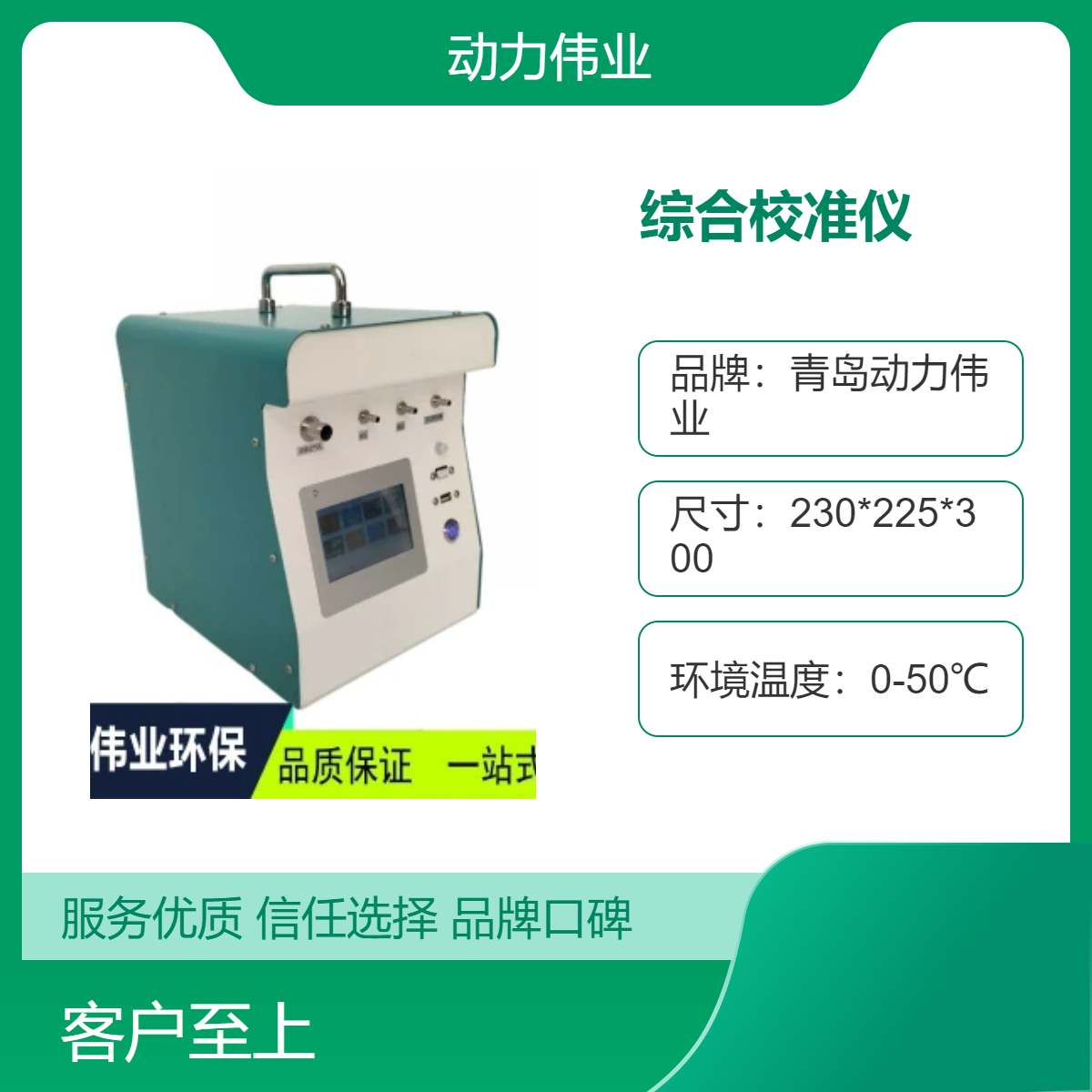 多参数合一 DL-6500型便携式综合校准仪 压力、流量