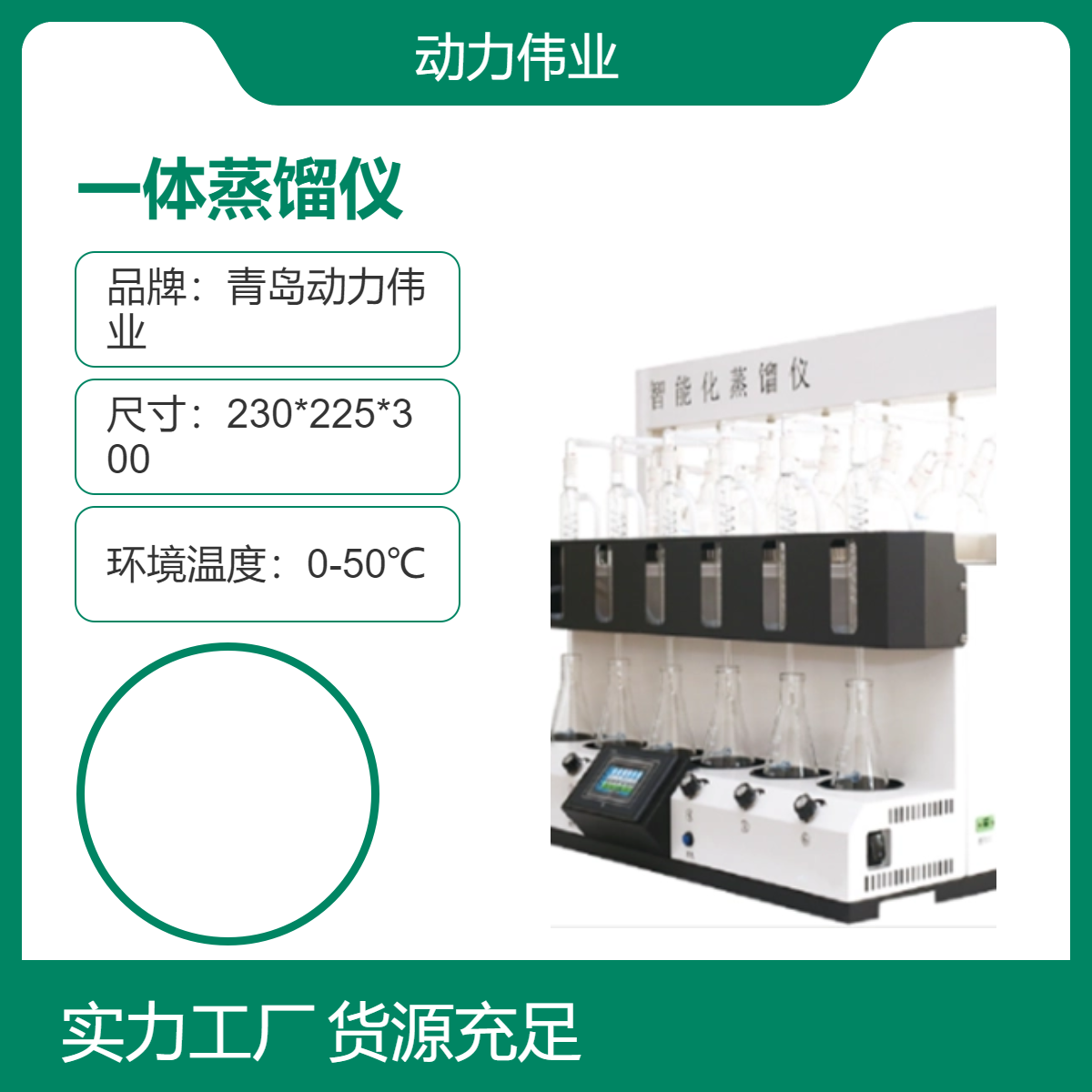 水质氨氮 总磷 DL-ZLT6型智能一体式蒸馏仪 多位数