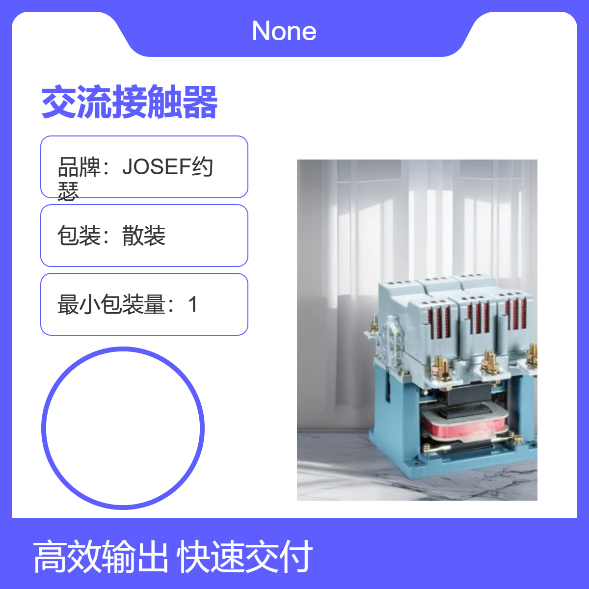 JOSEF约瑟 CJ40-1500A交流接触器 合金接线端子，轻松接线