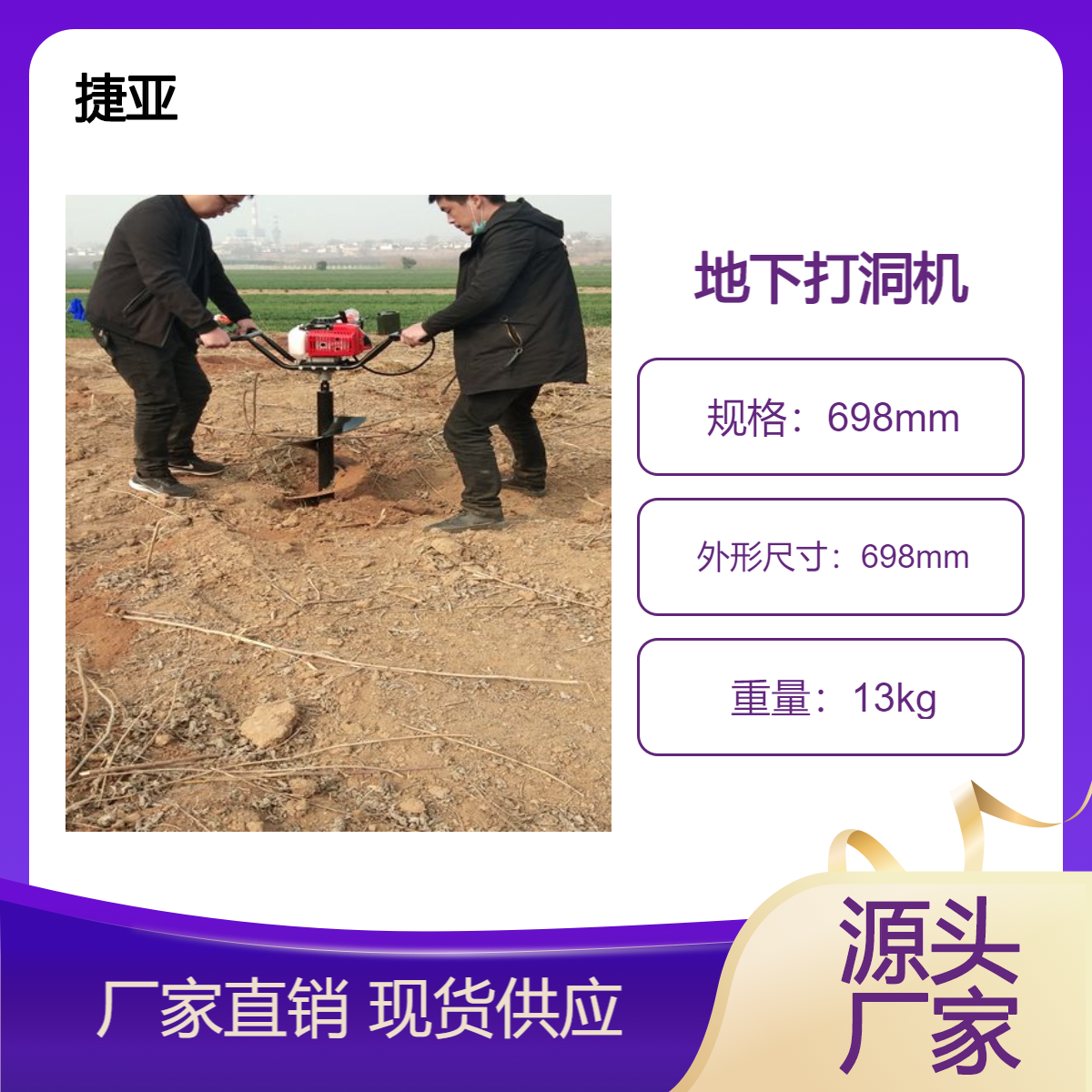 大棚打孔机 捷亚款小型地下蔬菜种植路下钻孔机 48-A