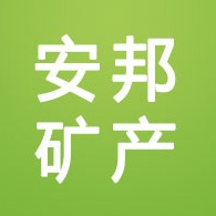 灵寿县安邦矿产品有限公司