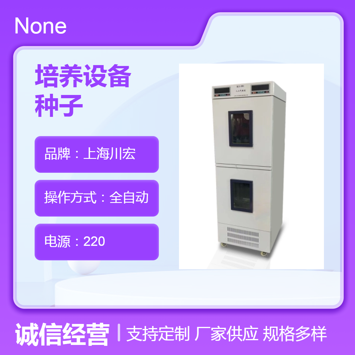 智能光照培养设备PGX-600B 种子发芽 育苗 容量可选