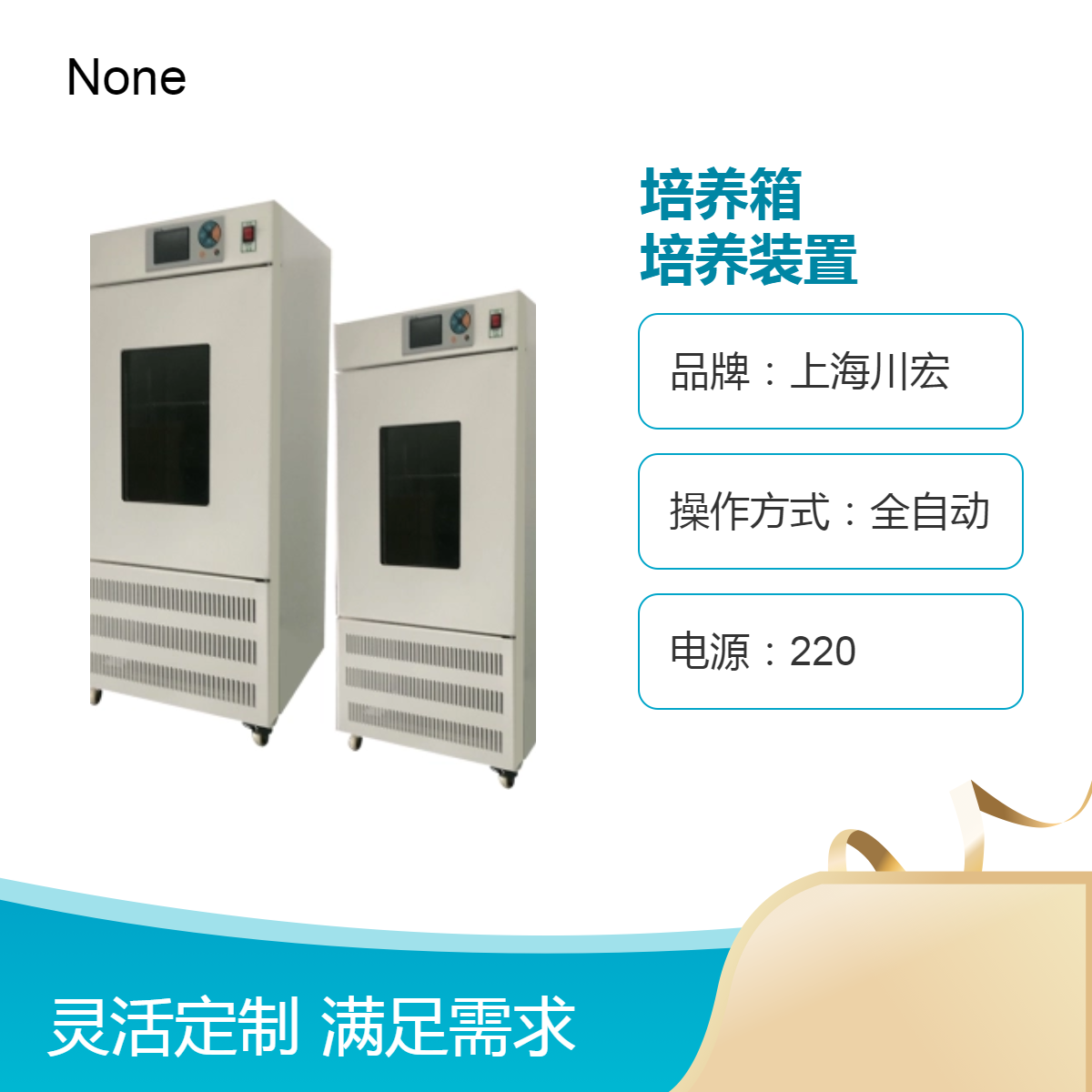 微生物培养箱MJX-1500S 细菌培养装置 1500L大容量