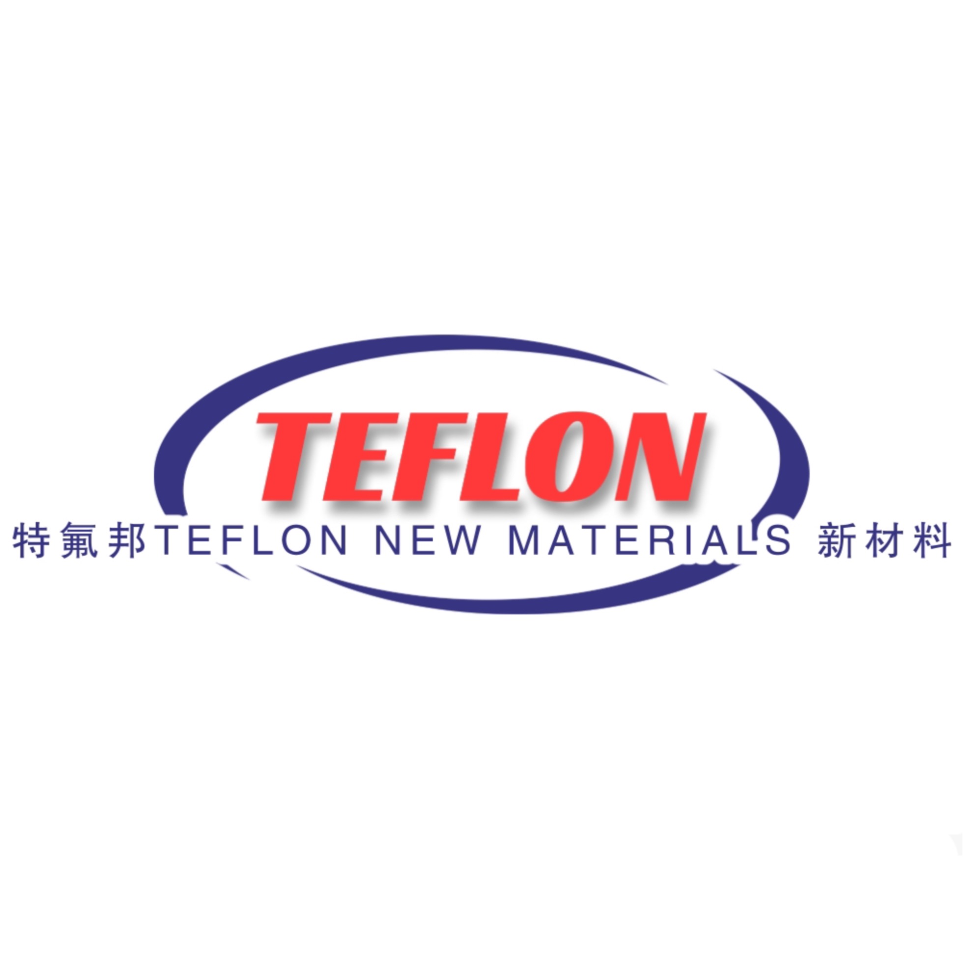 上海特氟邦新材料科技有限公司