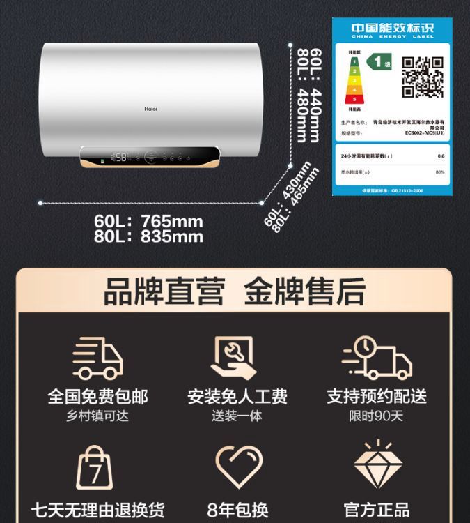 电热水器家用卫生间储水洗澡60升L一级能效节能速热内胆MC5