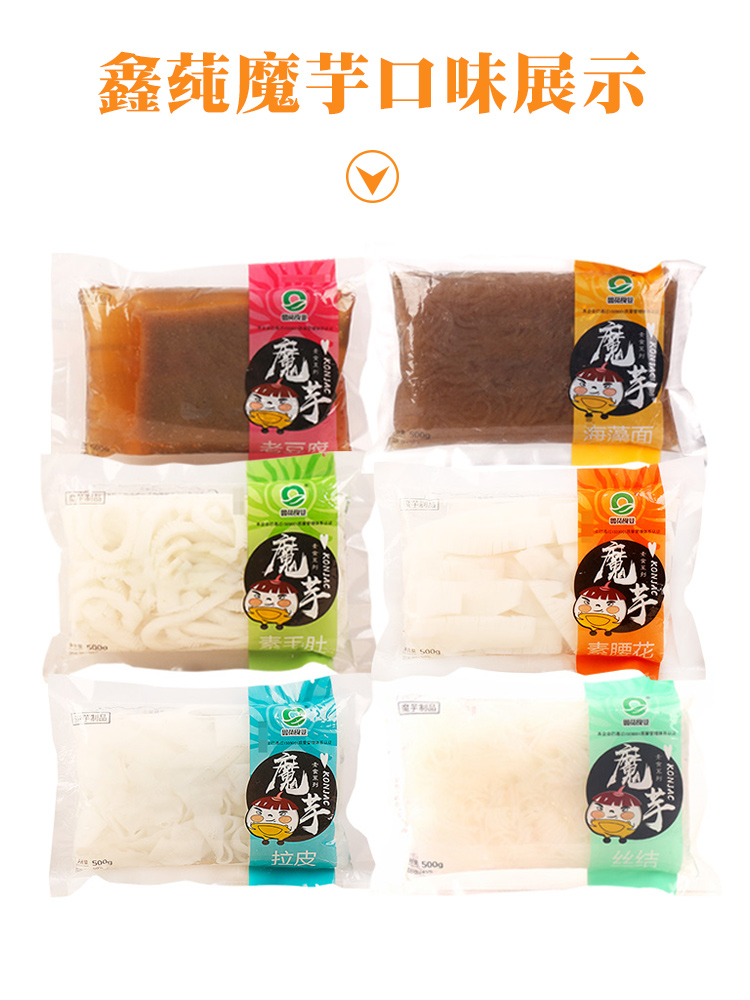 鑫莼魔芋丝结500g*5袋 火锅食材即食魔芋结豆腐腰花0脂低速食毛肚