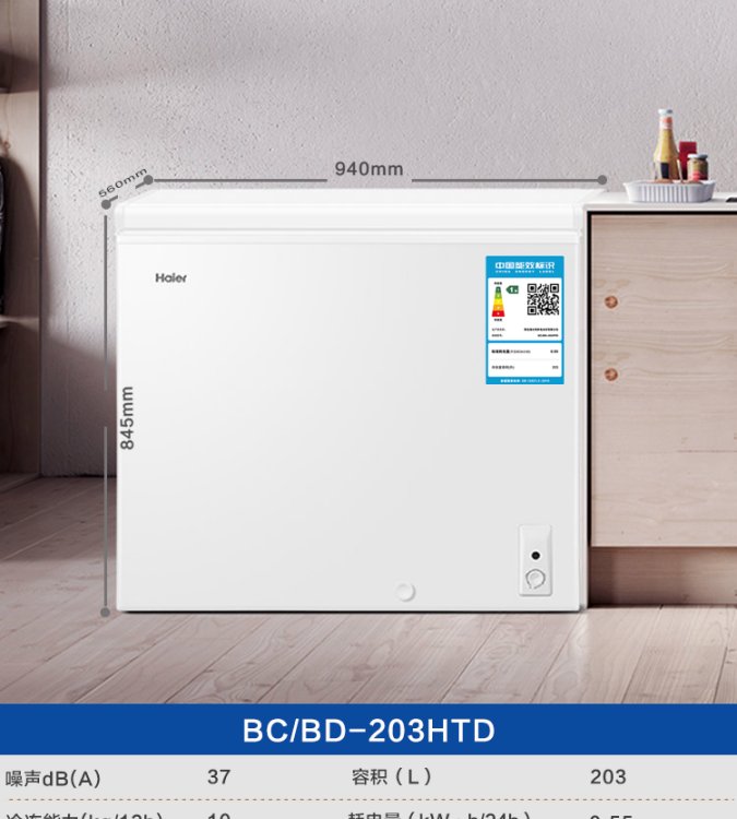 203升小冰柜家用小型冷柜全冷冻大容量保鲜冷冻两用减霜