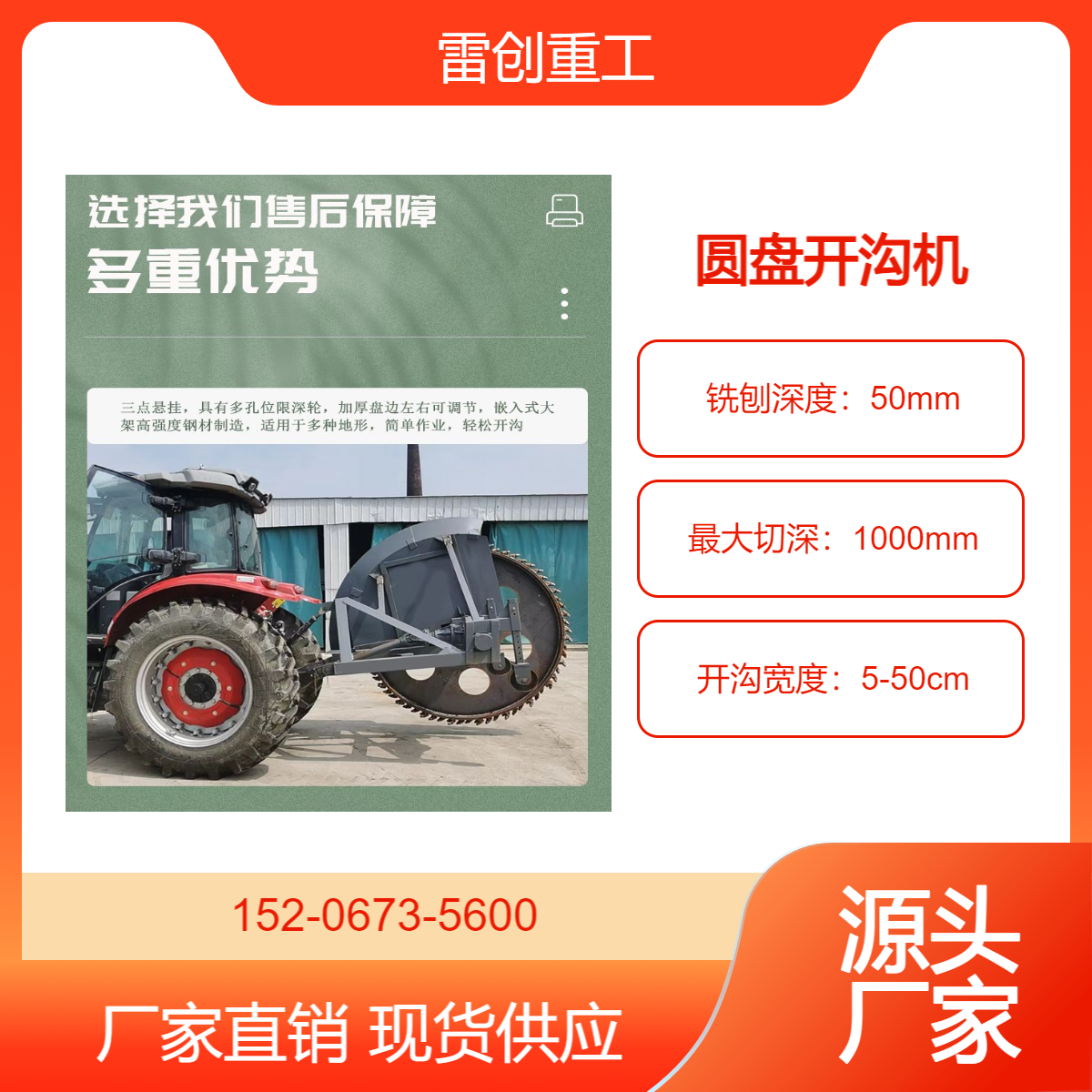 拖拉机带光缆开沟机 雷创 盘式开槽机 工程电缆挖槽机