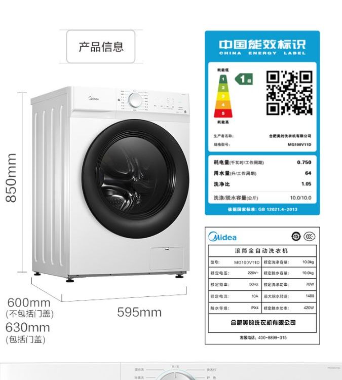 10公斤滚筒洗衣机全自动家用kg大容量洗脱一体变频MG100V11D