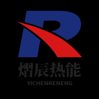 广州熠辰热能设备有限公司