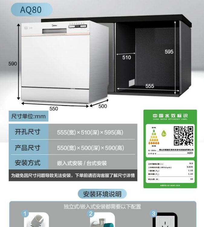 AQ80洗碗机全自动家用小型智能自动开门10套台式嵌入式刷碗机