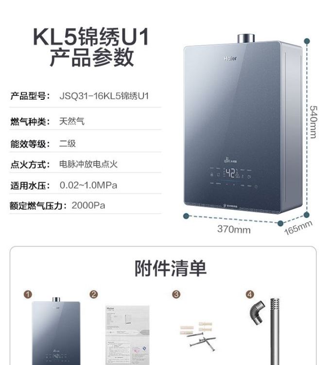 天燃气款热水器家用天然气16升L增压水伺服旗舰店KL5锦绣