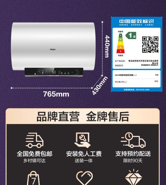新品家用电热水器卫生间水电分离60升80L一级能效变频速热MG6
