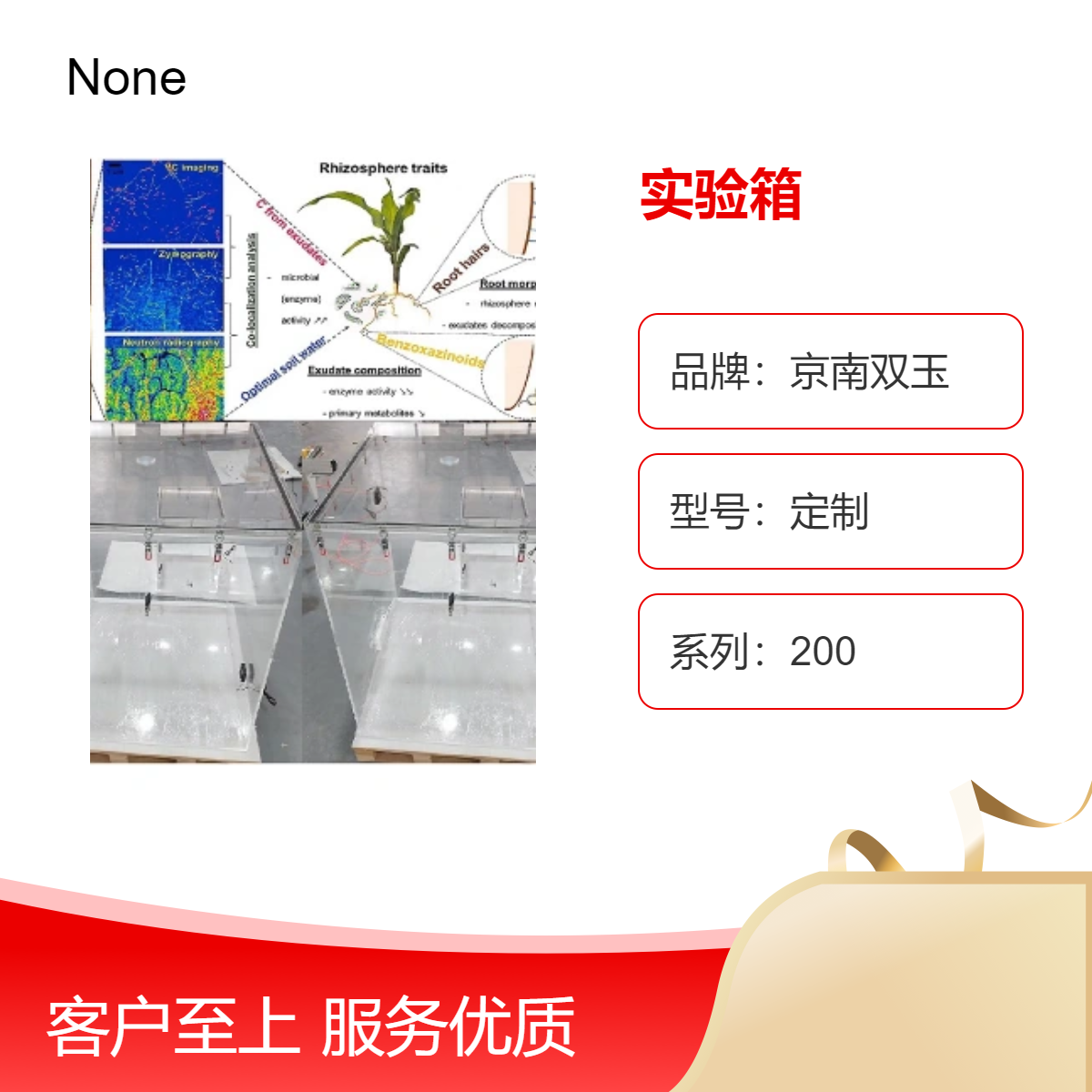植物生根盒透明材质植物根箱透明根生长盒根系观测箱