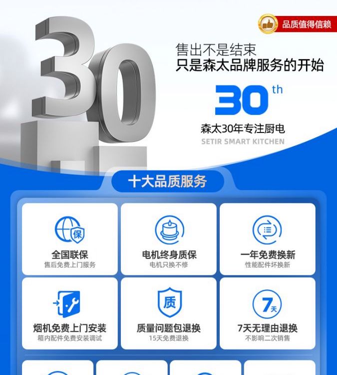 森太B530QTL抽油烟机燃气灶套餐灶具套装组合大吸力烟灶消三件套