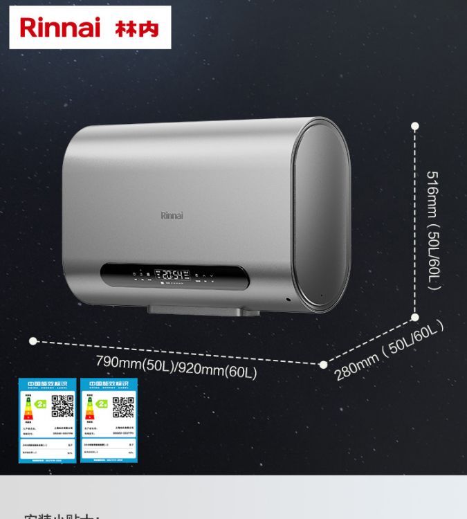 亿恩设备电热水器家用速热双胆扁桶储水式50/60升DE07PN