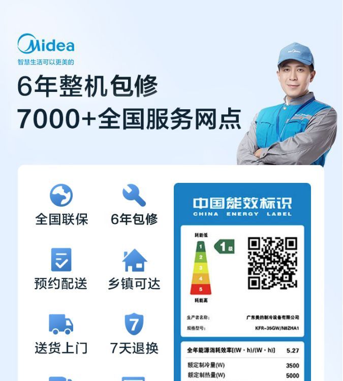 【新一级能效】酷金/1.5匹变频空调冷暖家用挂机智能旗舰