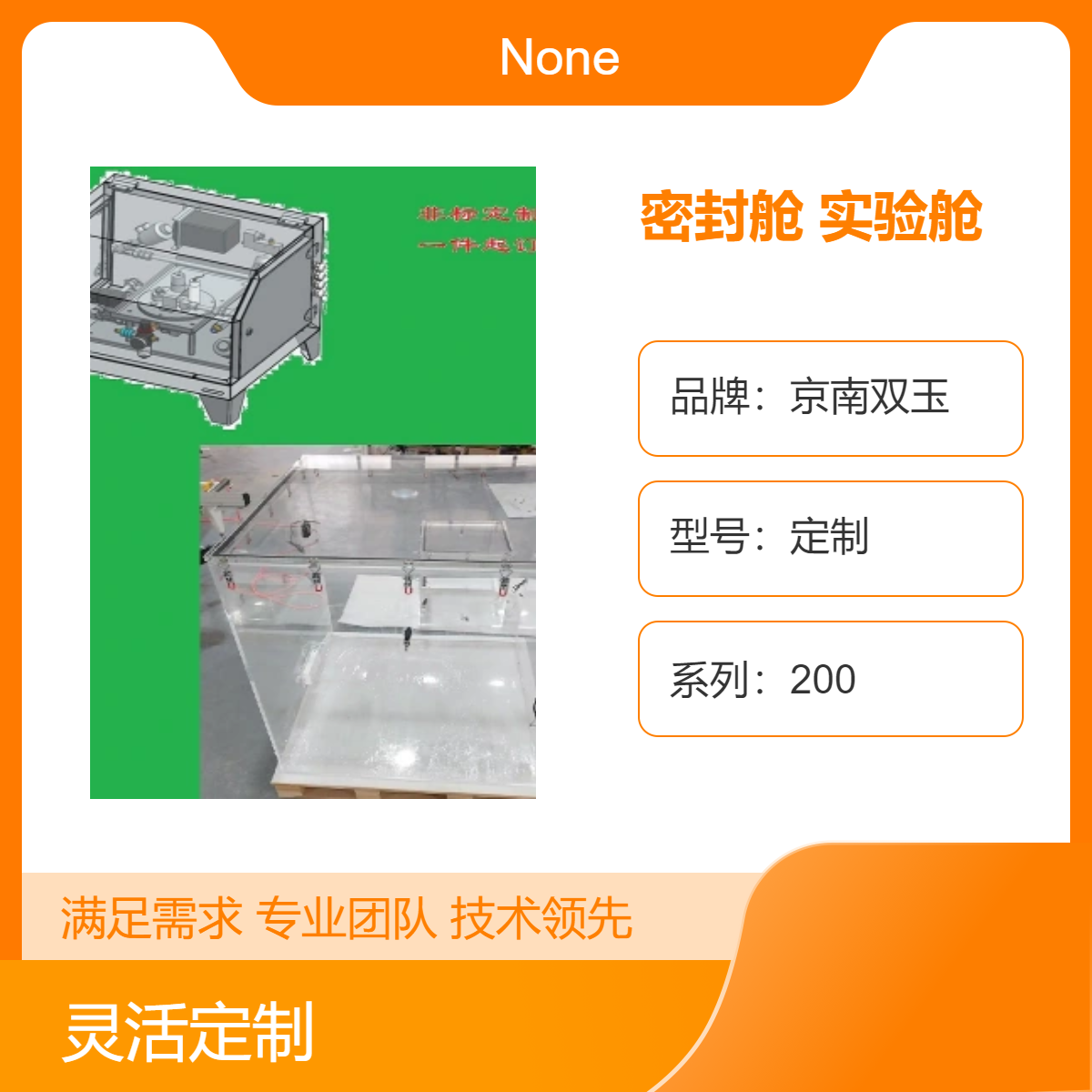 聚四氟材质密封舱定做耐腐蚀特氟龙密封实验舱加工设计生产