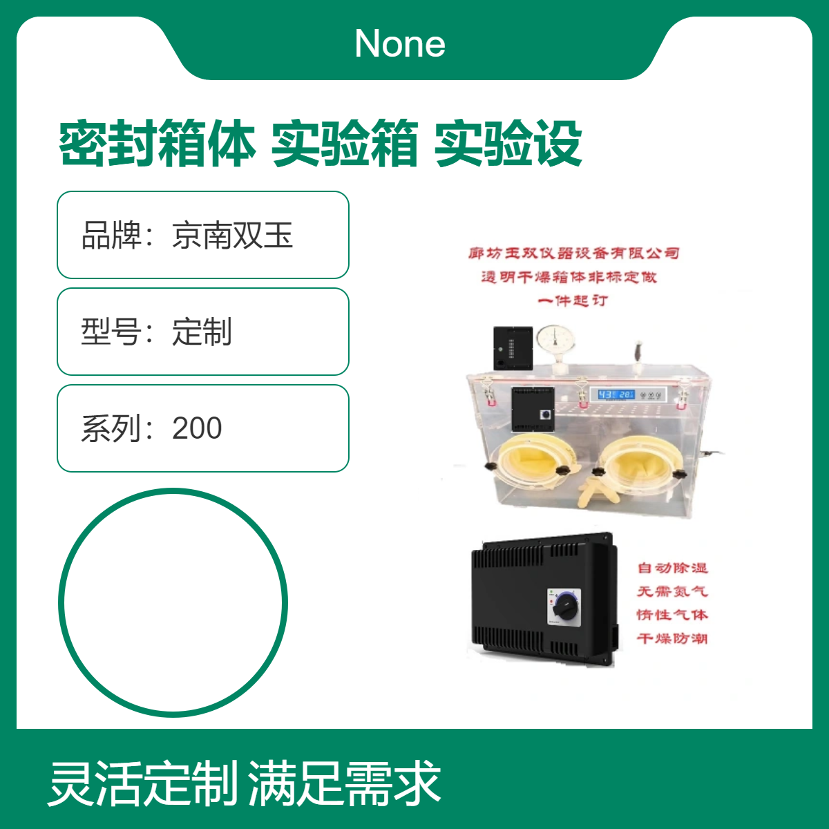 定制密封箱体 实验箱 实验设备装置全套观测箱多规格可选