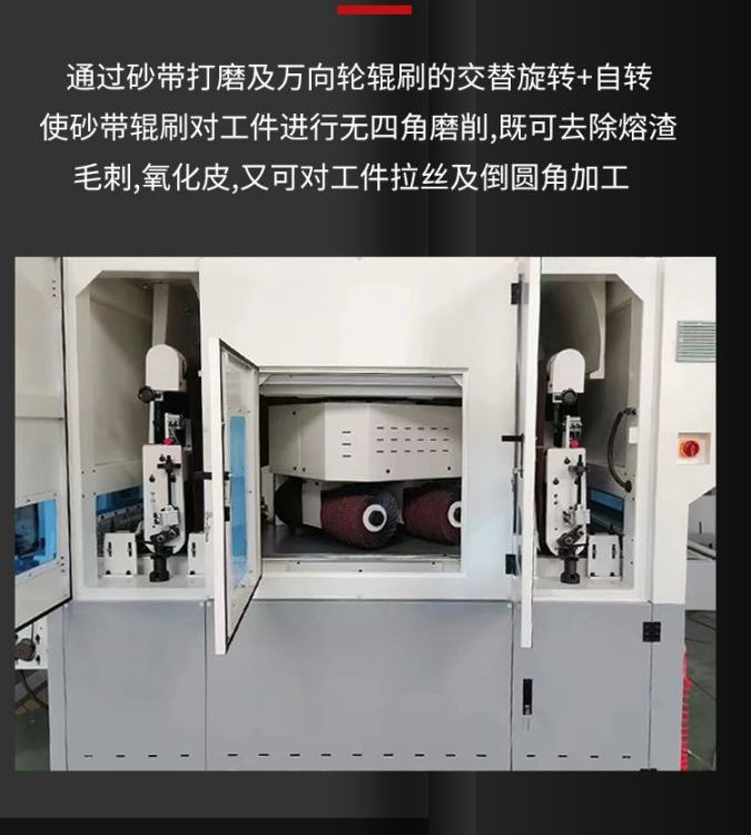 亿恩R-R1300多功能去毛刺倒角抛光拉丝砂光一体机